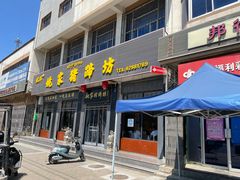 -姚家猪蹄坊(蓝田县店)