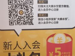 -大娘水饺(朝阳中路百润发店)