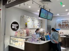 -派悦坊·甜品·蛋糕(虹口龙之梦店)