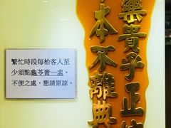 门面-恭和堂 龟苓膏(铜锣湾店)