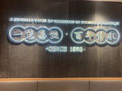 -天怡興·百年蒸饺(中心书城店)