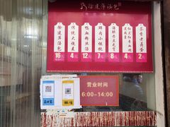 门面-徐建萍汤包(热河南路店)
