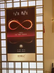 -结绳记(朝阳大悦城店)