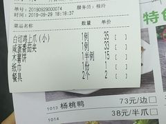 账单-阿水土鸡(远光店)