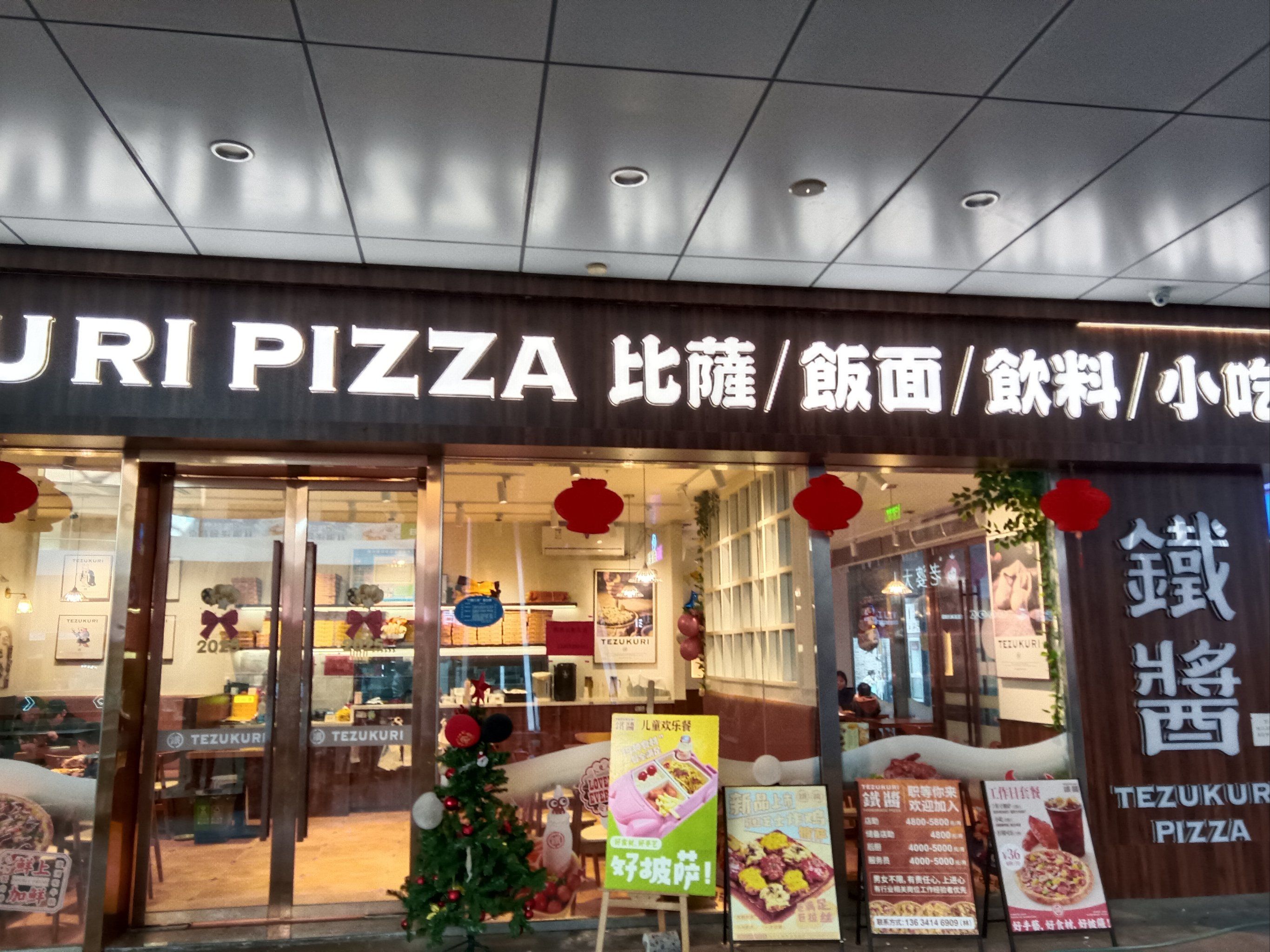 披萨品牌 十大加盟 店影响力相关图片2