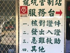 -龙坑生态保护区