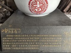 -王老吉凉茶博物馆