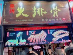 门面-八一好吃街·高品美食广场