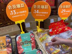 -皇上皇腊味店(下九路店)