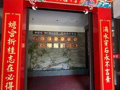 -老德州四合院·德州菜(天衢路店)