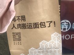 -原麦山丘(世纪金源店)