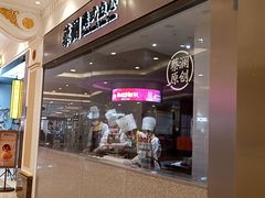 -蔡澜点心·粤菜(月星环球港店)