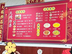 -大姨捞面(新安花园店)