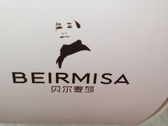 -贝尔麦莎(城上城店)