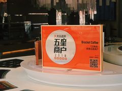 -Bracket Coffee(工体店)