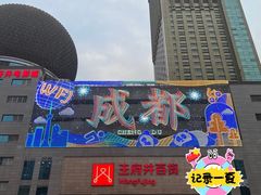 -王府井百货(总府店)