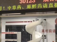-上海市第一人民医院(松江南部)