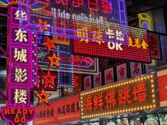 -王庄阿咪海鲜大排档(象园店)