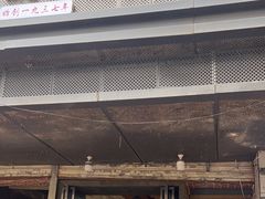-没牙伯花生汤店(老药洲店)