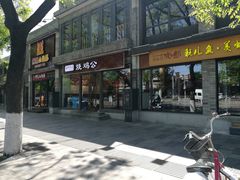 门面-重庆烧鸡公火锅(簋街店)