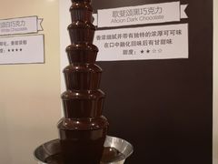 -歌斐颂巧克力小镇