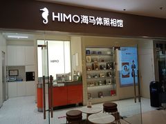 -海马体照相馆(大连罗斯福广场店)