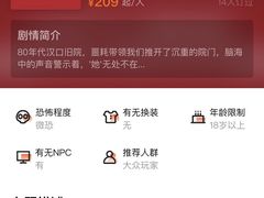 -H次元沉浸剧情密室(街道口店)