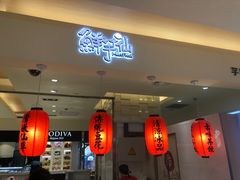 -鲜芋仙(群光广场店)