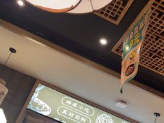 -老淮滨-蚌埠非遗小吃(淮河路店)