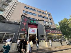 -方中山胡辣汤(顺河路店)