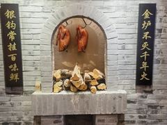 -北京全聚德(西翠路店)
