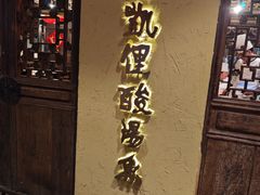 -老凯里酸汤鱼三十年老店