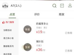 -翠华餐厅(维璟印象城店)