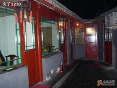 门面-厉家菜(德胜门总店)