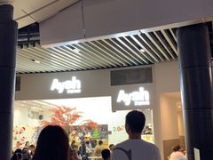 -艾薯夫妇Aysh(福田星河COCOPark店)