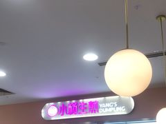 -小杨生煎(成山巴黎春天店)