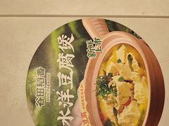 -谷田稻香·砂锅菜(汇暻广场店)