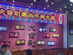 -大吉利·潮汕鲜牛肉火锅(万峰路店)