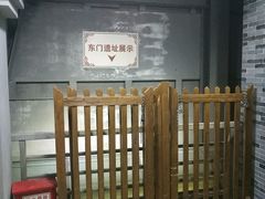 -东关历史文化旅游区-东门遗址