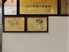 -裕兴记·三虾面(西北街总店)