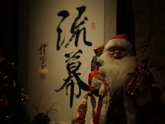 -RMK Shochu Bar(三诺店)
