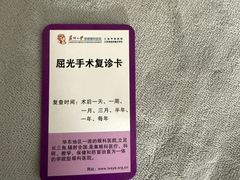 -苏州大学理想眼科医院