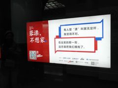 -火车北站(地铁站)