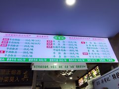 -清真蒋有记(老门东店)