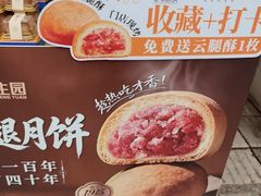 -昆明冠生园·鲜花饼·面包蛋糕(老街店)