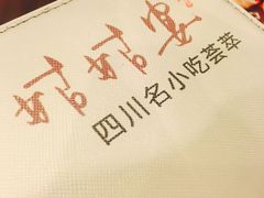 -姑姑宴(富力广场店)