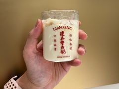 -连杏双皮奶(长沙国金店)