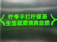 -柠季·手打柠檬茶(岳麓山登高路店)