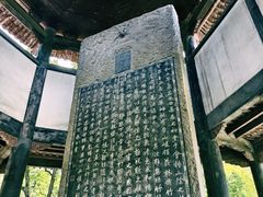 -兰亭风景区