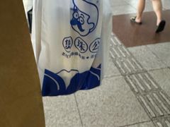 -煲珠公·老红糖珍珠奶茶(长宁龙之梦店)